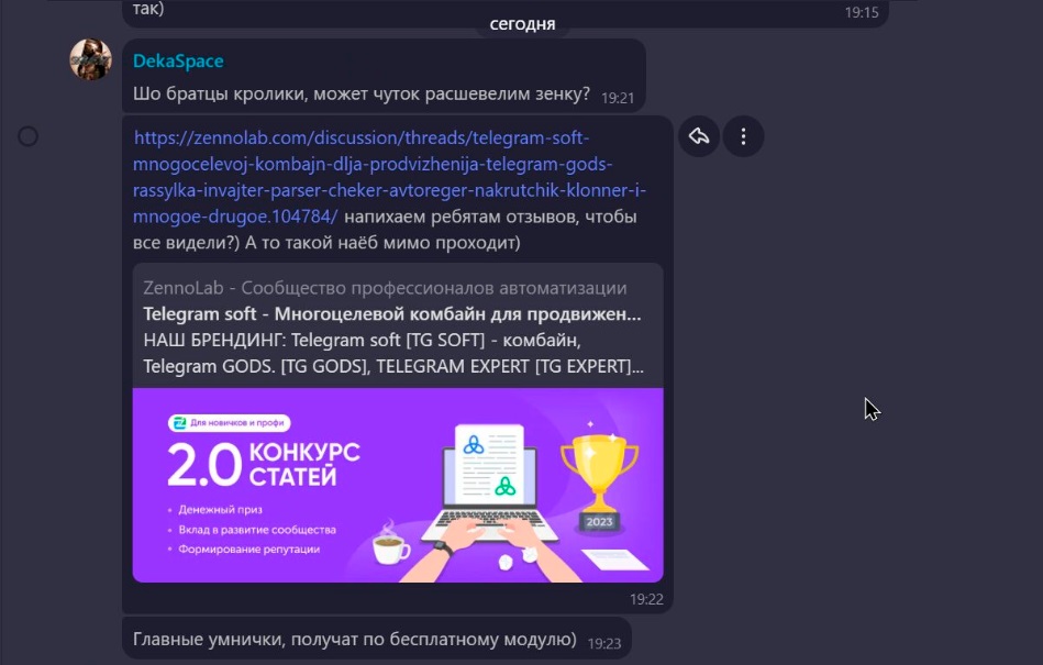 Братцы-кролики