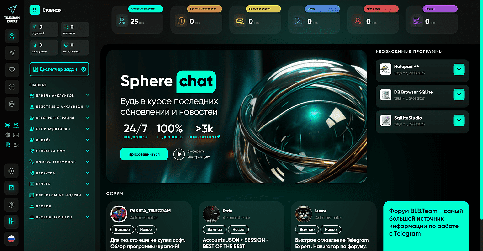 Интерфейс Telegram Expert