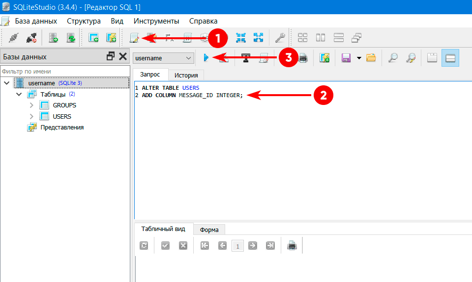 Конвертирование баз данных от Беты в Релиз