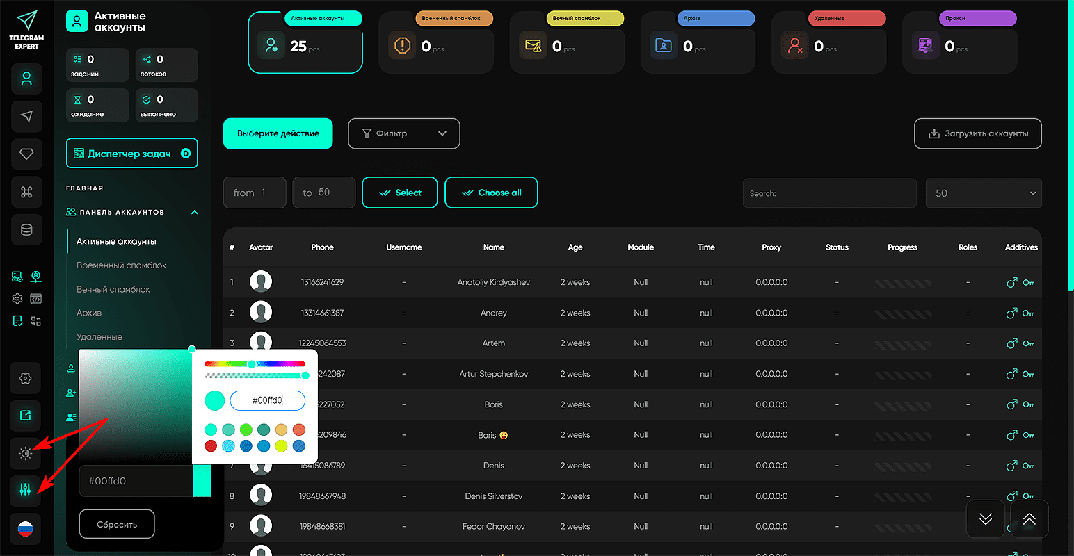 Настройка цветовой схемы Telegram Expert