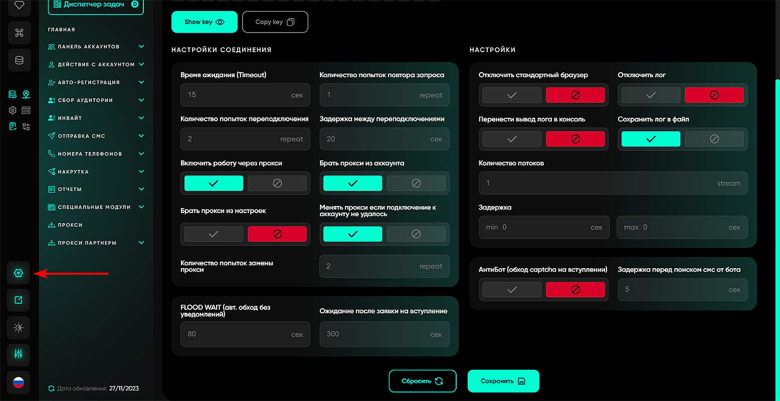 Настройки Telegram Expert