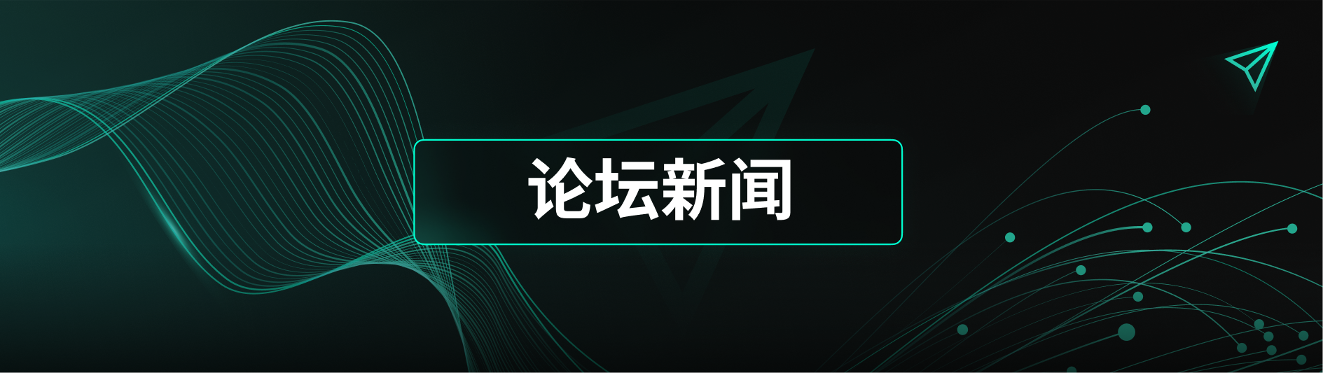 НОВОСТИ ФОРУМА.png