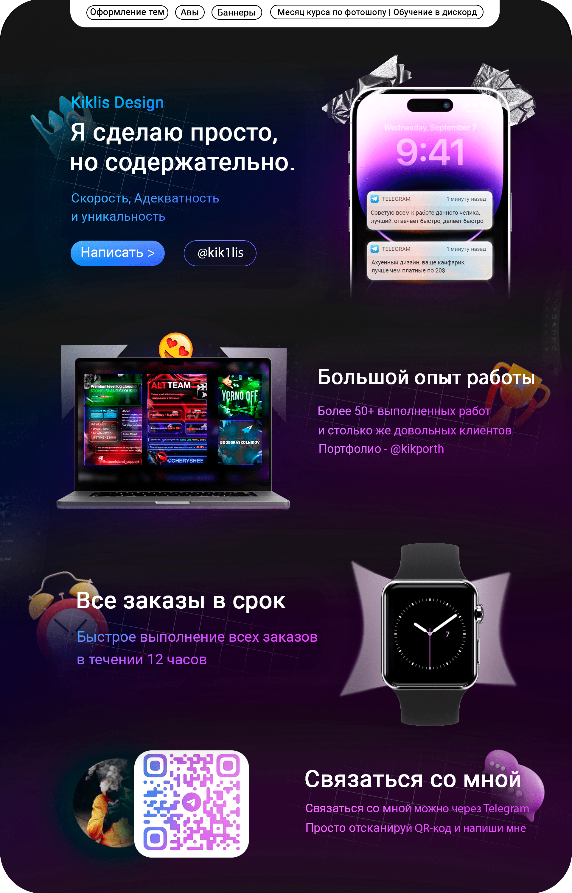 Оформление lzt платной темы готово.png