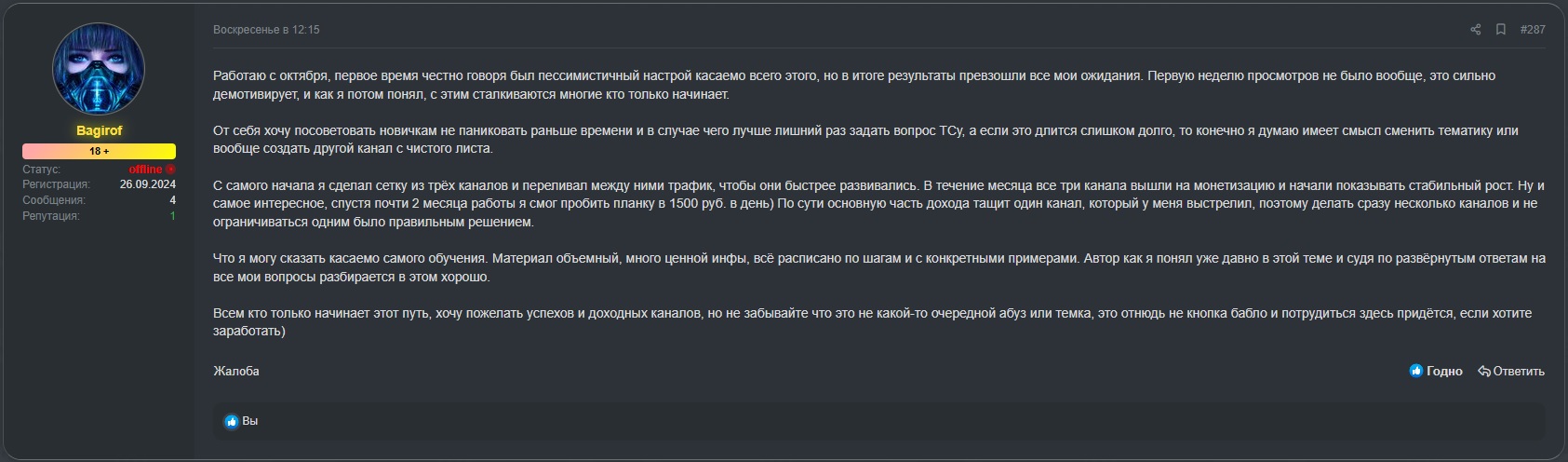 Отзыв с D2W от ученика Bagirof.jpg