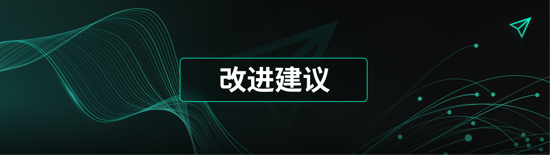 ПРЕДЛОЖЕНИЯ ПО УЛУЧШЕНИЮ.png