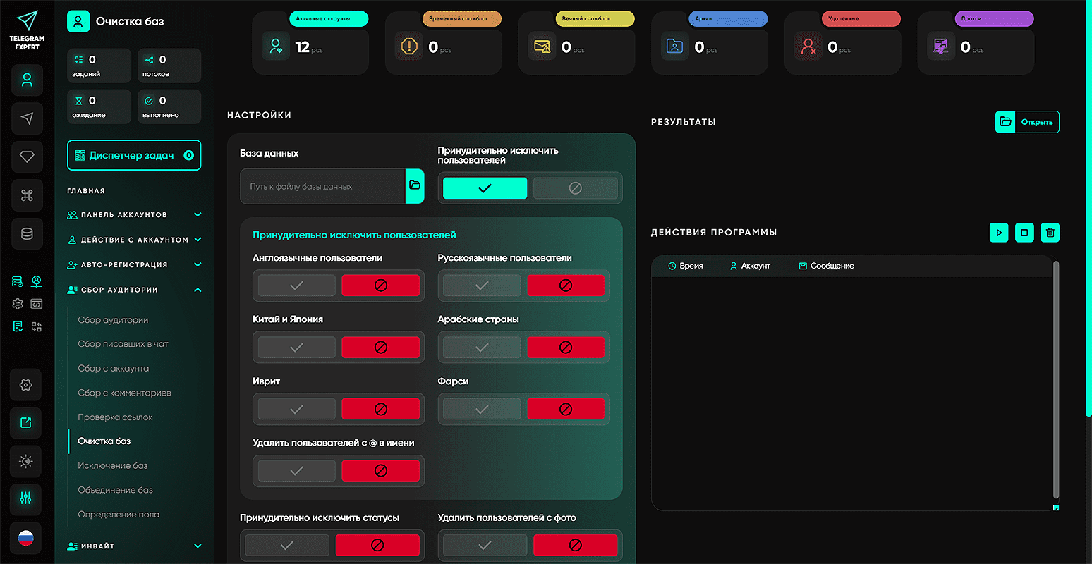 Принудительно исключить пользователей