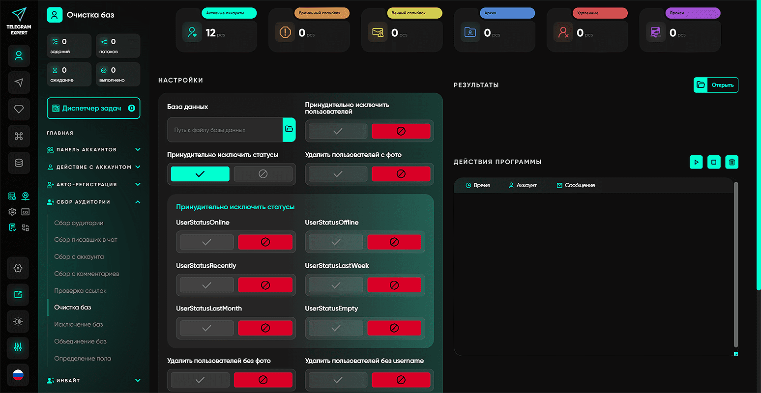 Принудительно исключить статусы