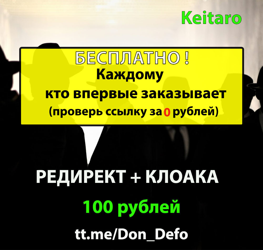 редирект бесплатно.jpg