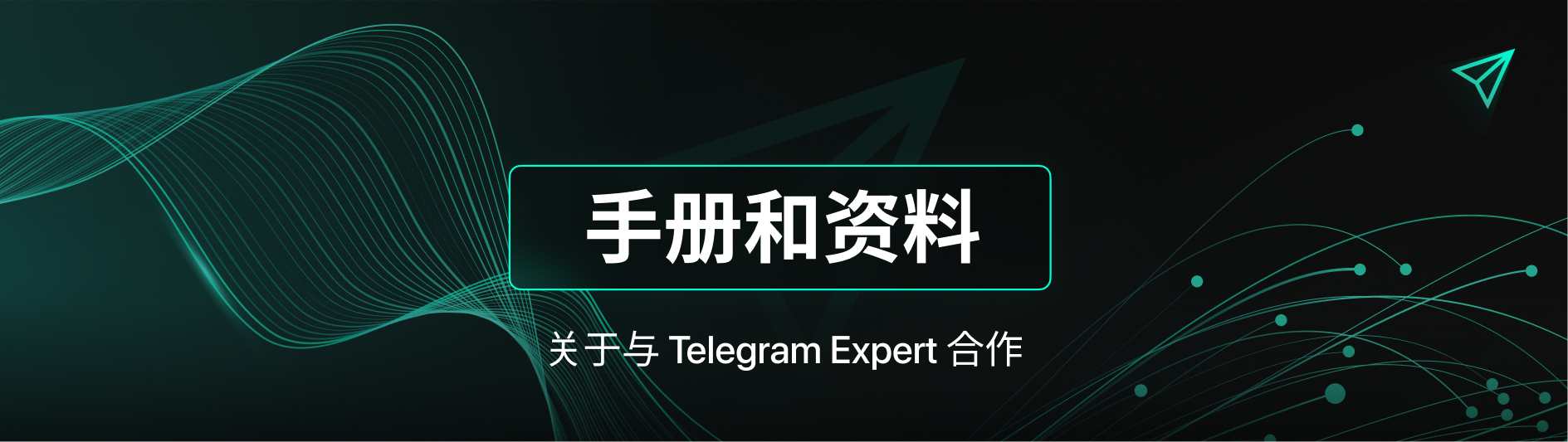 РУКОВОДСТВА И МАТЕРИАЛЫ.png