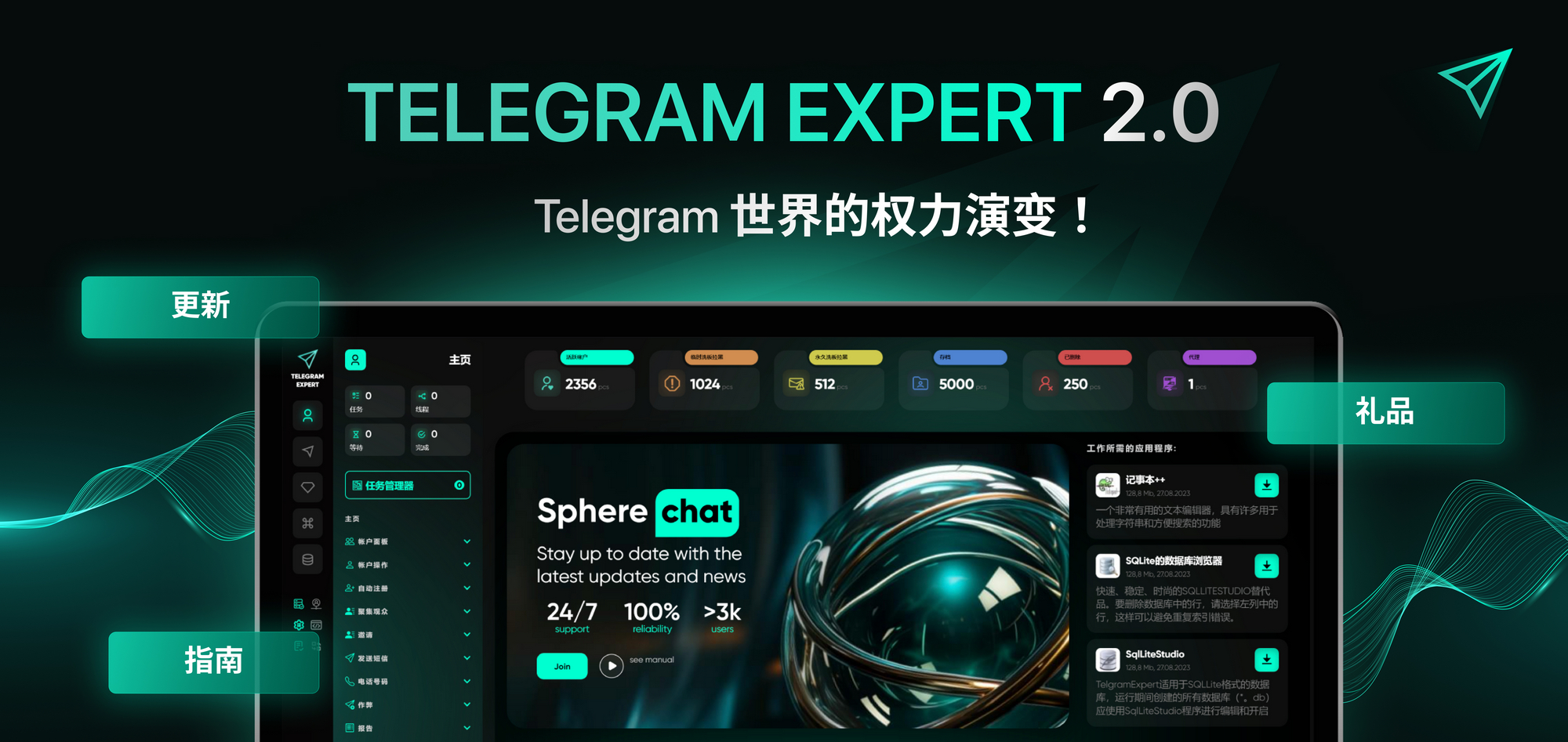 TelegramExpert 2.0 CN.jpg
