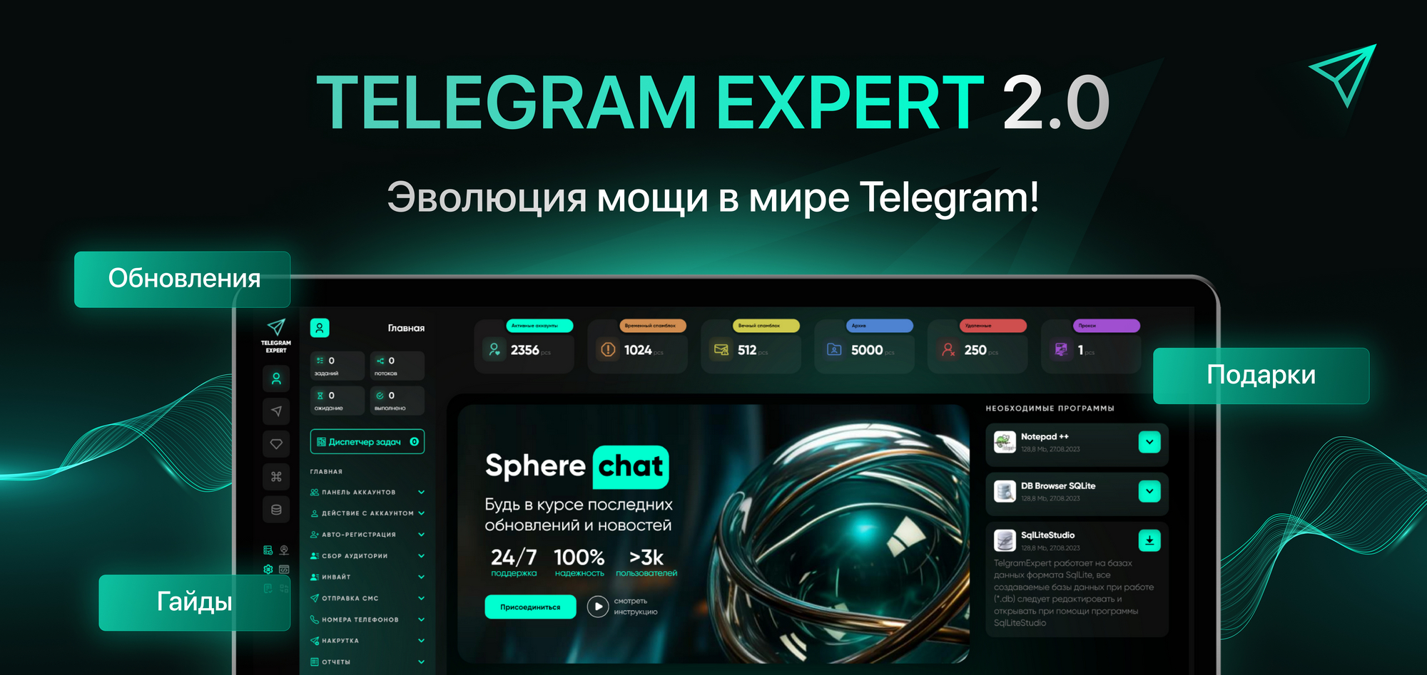 TelegramExpert2.0.jpg