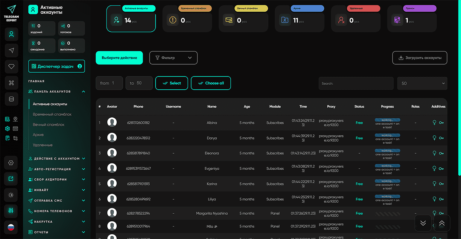 В панели работающие аккаунты подсвечиваются