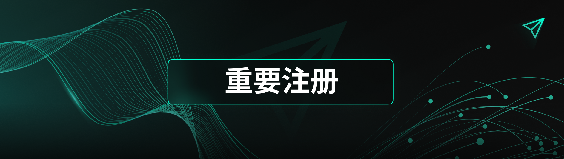 ВАЖНОЕ О РЕГИСТРАЦИИ.png