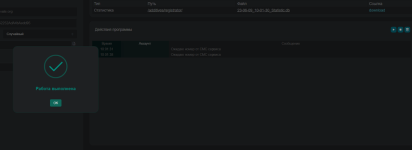 Все готово.png