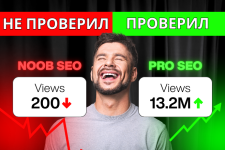 НЕ ПРОВЕРИЛ.png